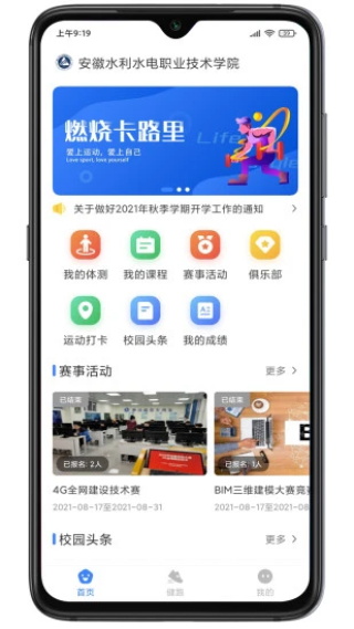 云运动图1