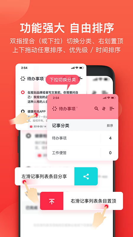 神指笔记最新免费版截图1