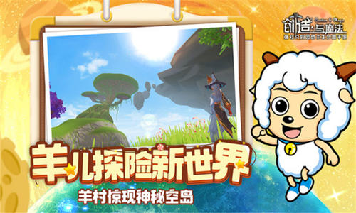 创造与魔法云鹰饲料怎么做图1