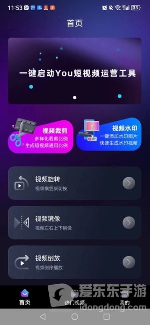 DY运营助理免费版截图2