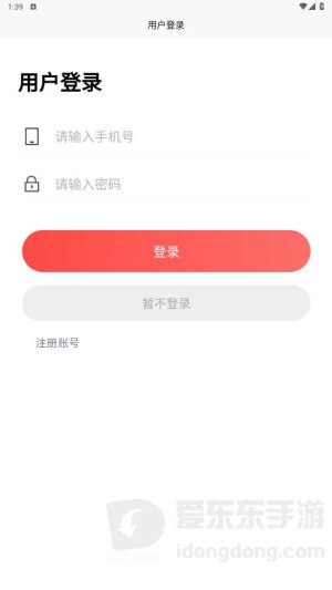 装饰装修免费版截图1