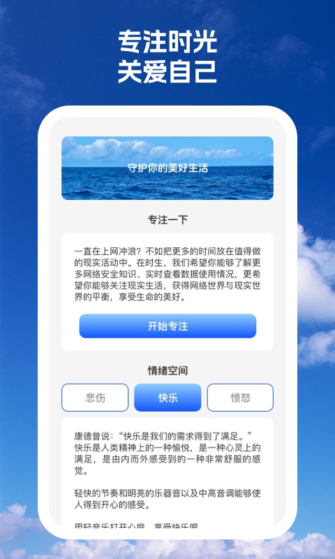 拾光wifi截图1