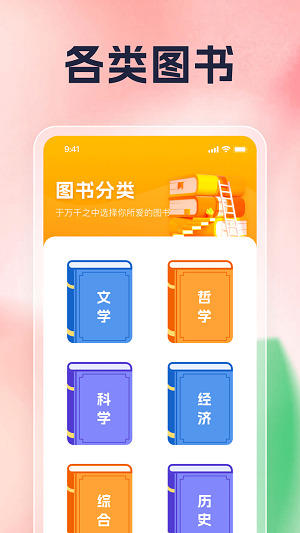 青桃刷刷免费版截图2