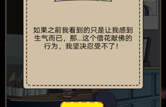 心碎大师第2关怎么过图7