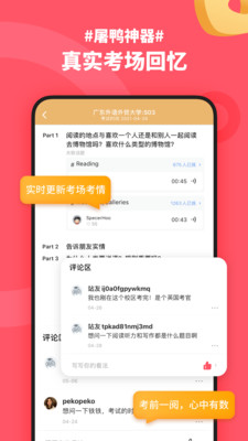 小站雅思单词手机版截图1