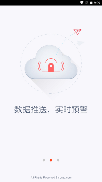 站长统计免费版截图1