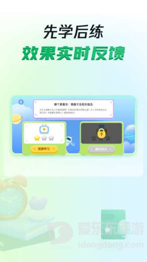 三五小星最新版截图1