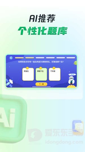 三五小星最新版截图3