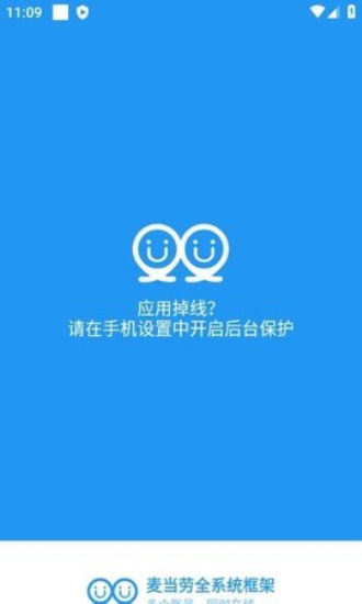 麦当劳全系统框架截图1