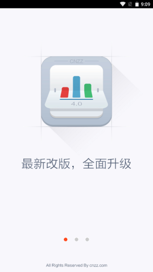 站长统计最新版截图2