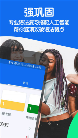 Busuu最新版v21.2.1截图2