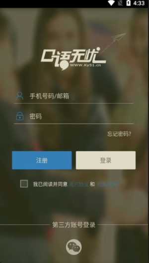 口语无忧最新版截图1