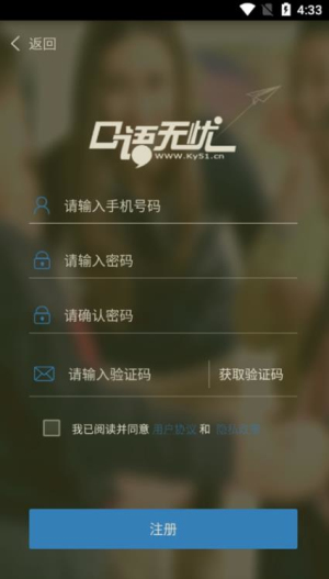 口语无忧最新版截图2