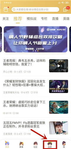 王者荣耀账号迁移在哪里图1