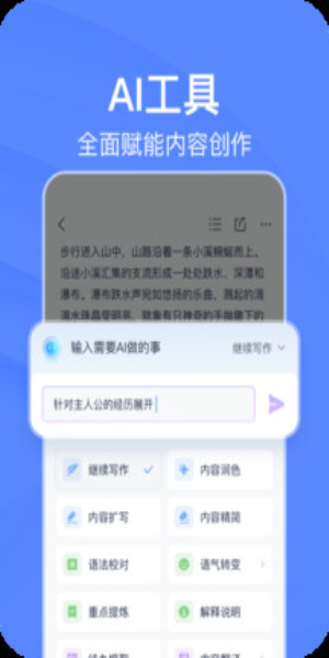 有道云笔记最新版截图2