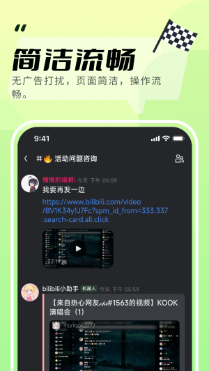 kook最新版截图2