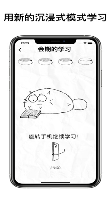 自律猫最新版截图1