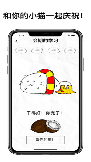 自律猫最新版截图2