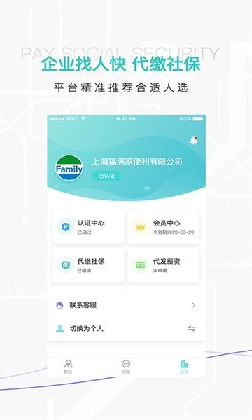 百陌跨城兼职手机版截图1