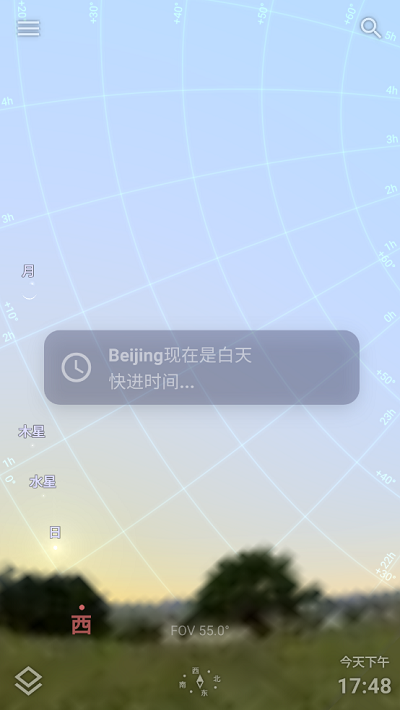 stellarium mobile中文版截图3