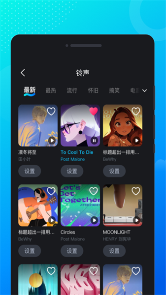 流光来电秀手机版截图1