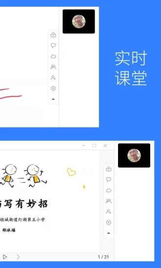 Agora Flat开源教室最新版截图1