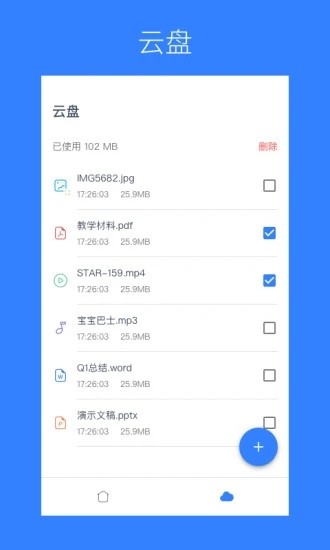 Agora Flat开源教室最新版截图3