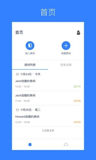 Agora Flat开源教室最新版截图2