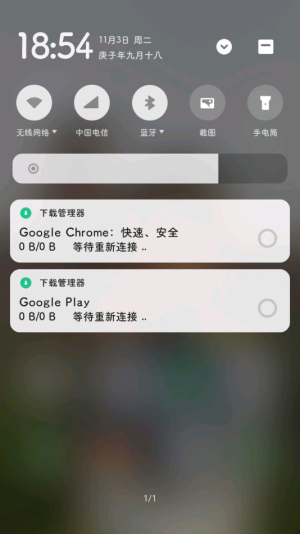 谷歌gms框架华为版截图3