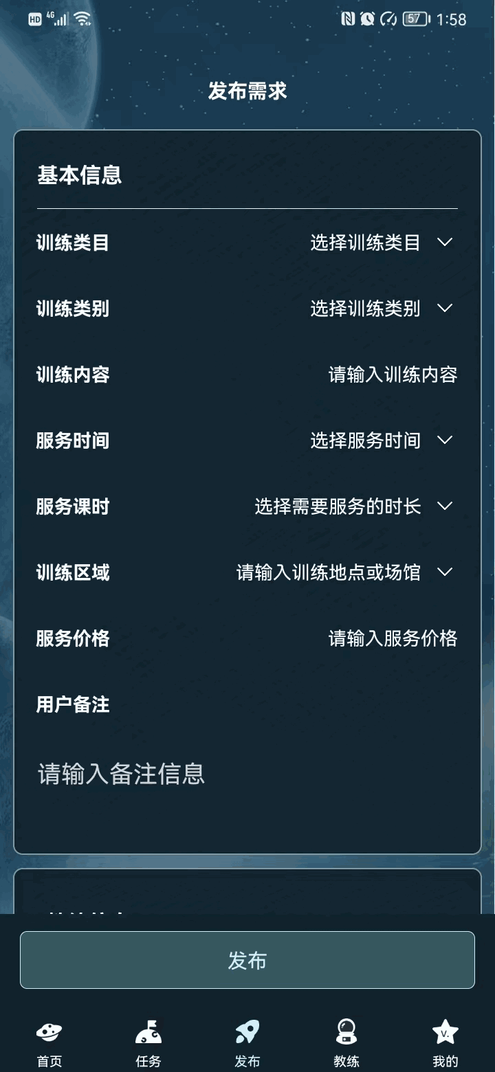 V星球最新版截图3