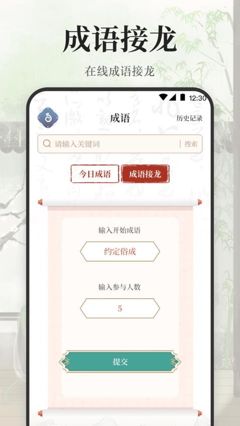 古诗词大会最新版截图2