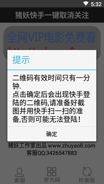 一键取关软件大全