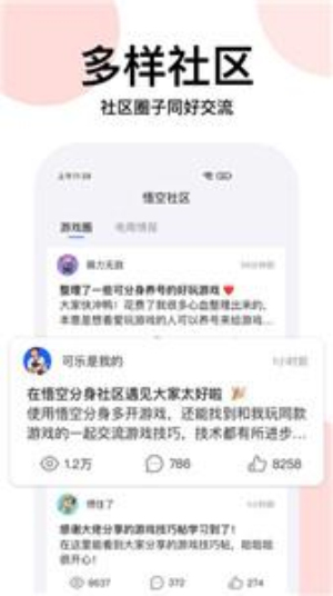 微信悟空分身免费多开截图1