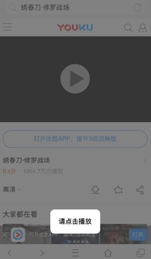 多看浏览器官方版截图2