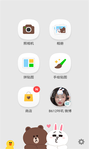 linecamera小熊相机中文版截图2