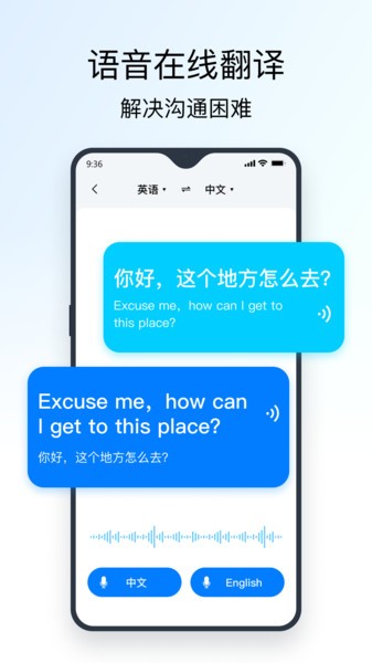 全能翻译官截图1