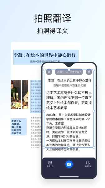 全能翻译官截图5