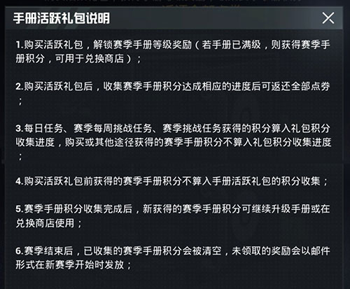 和平精英活跃礼包值不值得充值图3