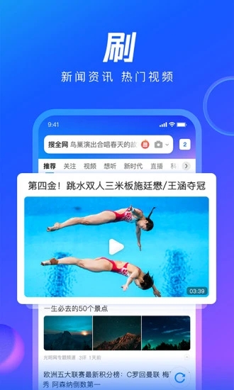 QQ浏览器安卓版截图1