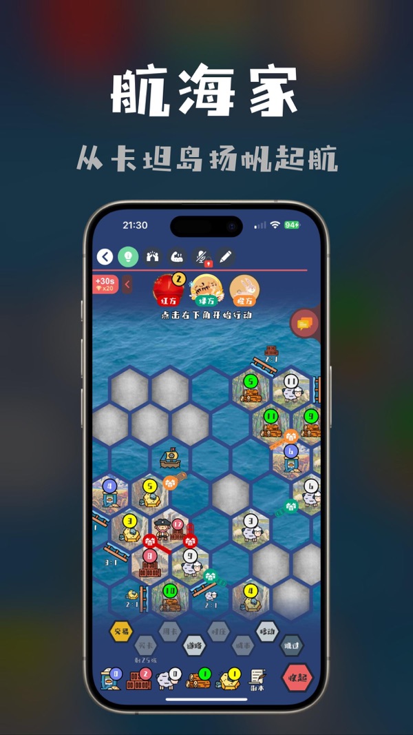 桌思游想官方版截图3