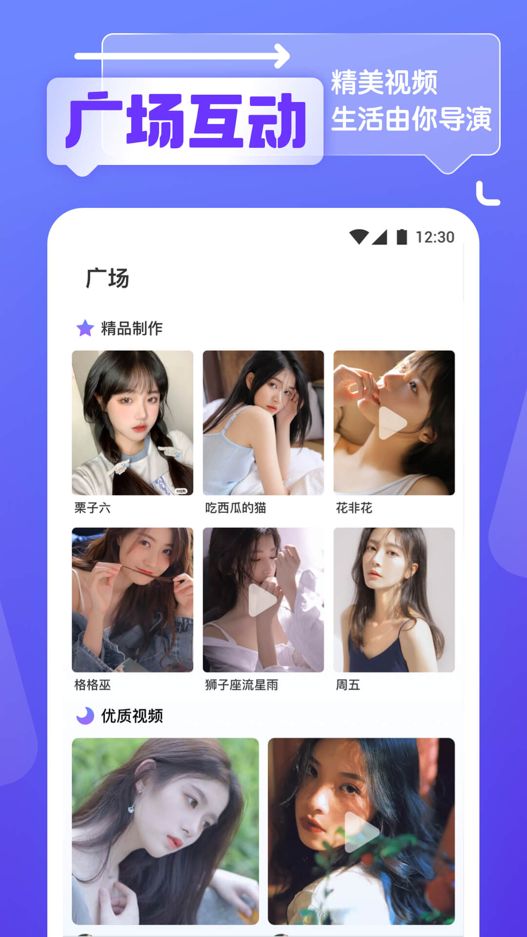 银杏视频安卓版截图1