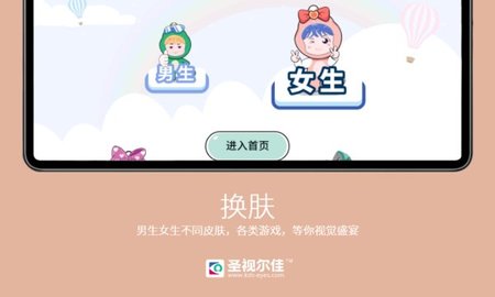 圣视尔佳弱视训练最新版截图1