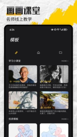 mentalcanvas粒子绘画手机版截图2