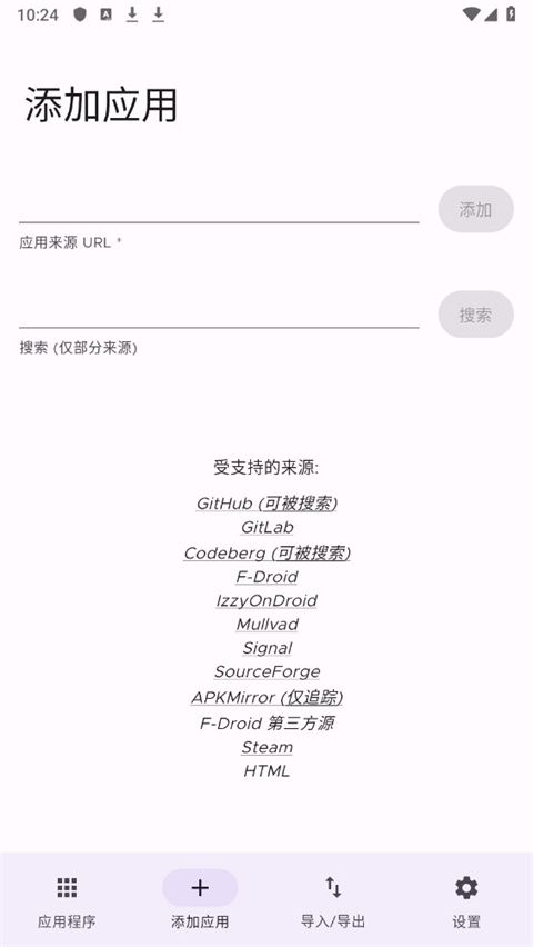 Obtainium追踪工具截图1