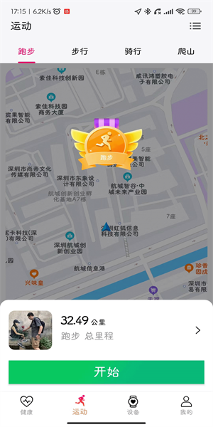 NewWear最新版截图3