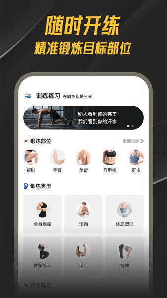 乐动健身最新版截图1