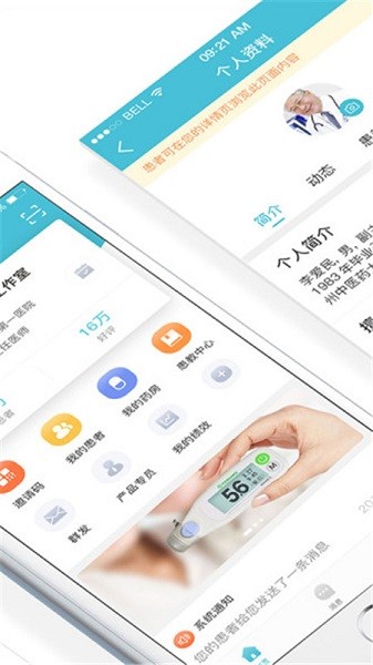 柔济健康最新版截图1