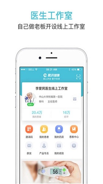 柔济健康最新版截图2