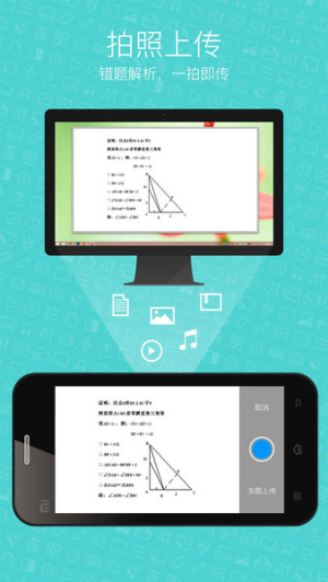 希沃授课助手2023最新版截图1