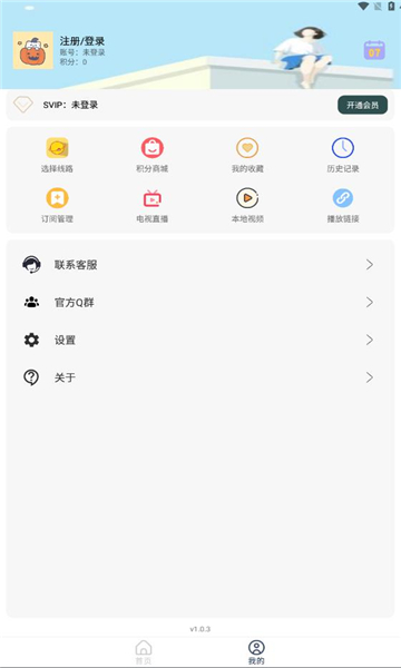 大学影视君最新版截图1